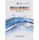 概率论与数理统计 李海军 北京理工大学出版社发行部_简介_作者:李海军_北京理工大学出版社发行部_孔夫子旧书网