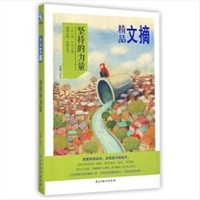 民主与建设出版社北京发行部-当当图书