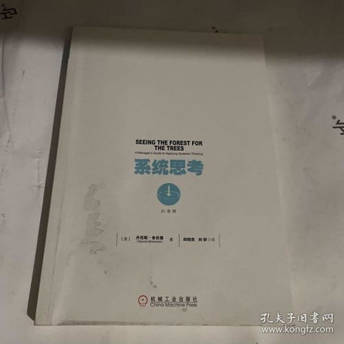 全部商品 金洋书馆 孔夫子旧书网