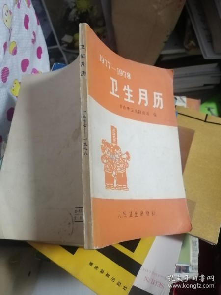 全部商品 书墨馆 原收藏钱币8书摊 孔夫子旧书网