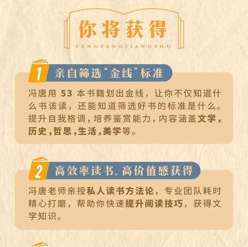 冯唐讲书