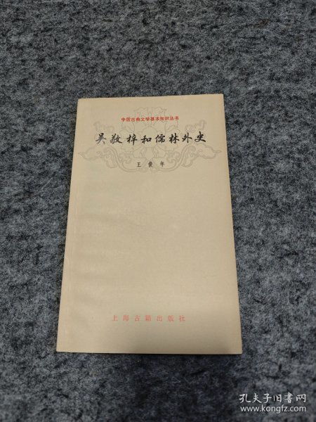 全部商品 书渊阁书店 孔夫子旧书网