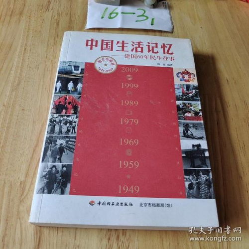全部商品 书语书屋 孔夫子旧书网
