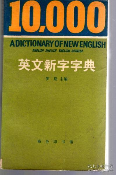 全部商品 勿幕书馆01的书摊 孔夫子旧书网