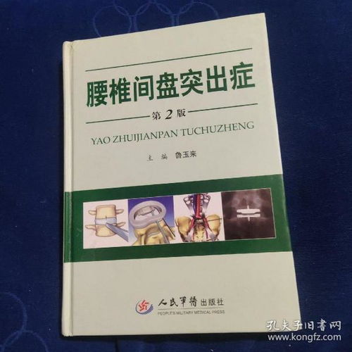 全部商品 纳书阁 孔夫子旧书网
