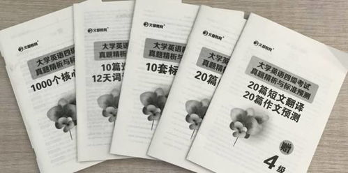 2017秋季四六级 精品图书到货啦