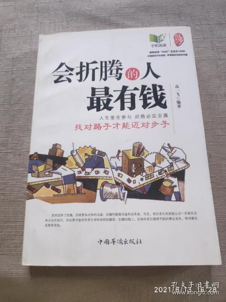 全部商品 清晨书舍 孔夫子旧书网