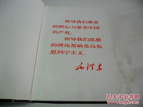 文革书本厂磨料磨具产品介绍 精装有林题词