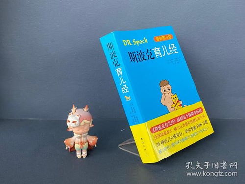 全部商品 书海洋 孔夫子旧书网