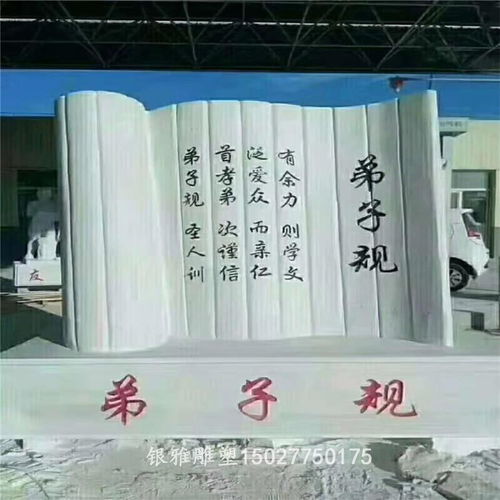 高要定制学校汉白玉书籍校训刻字摆件工厂——传承文化，塑造校园精神