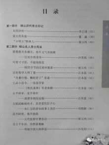 《黄明珠》发行赠阅仪式今日举行，砀山县历代名人风采尽收书中