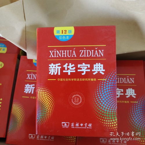 松悦图书 孔夫子旧书网上值得信赖的图书发行部