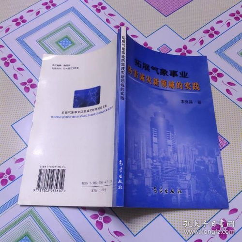 雨晴书阁与孔夫子旧书网 图书发行的双翼