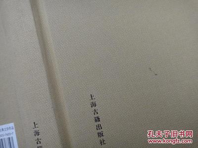 墨香余韵 上海古籍版《李商隐诗集》与孔网旧书情缘