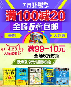 闪耀知识殿堂 图书活动会场入口图片设计素材指导